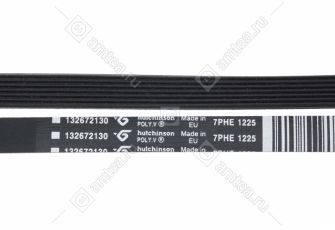 Ремень 1225 H7 стиральной машины Electrolux