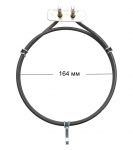 ТЭН (круглый) духовки Ardo 1800W